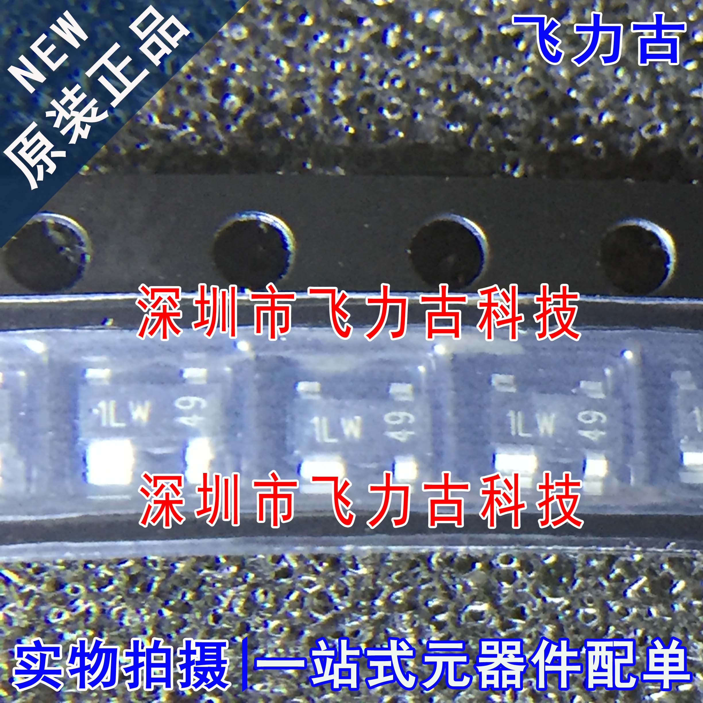 全新原装 BCV61C BCV61 丝印1LW 1LS 1LP 1L SOT-143 贴片 三极管