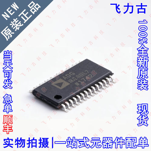全新原装 ADG1606BRUZ ADG1606B ADG1606 TSSOP28 模拟开关 芯片