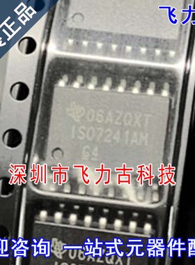 飞力古 全新原装 ISO7241AMDWREP ISO7241AM ISO7241 SOP16 芯片