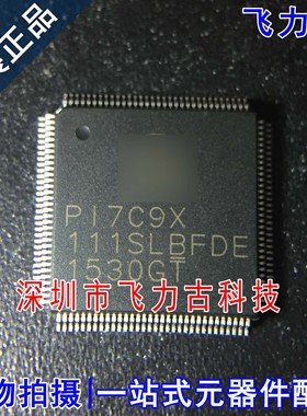 全新原装 PI7C9X111SLBFDEX PI7C9X111SLBFDE PI7C9X LQFP128芯片
