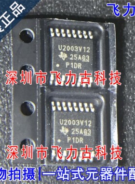 全新 ULN2003V12PWR ULN2003V12 U2003V12 TSSOP16 达林顿晶体管