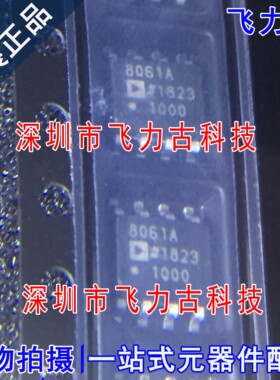 全新 AD8061ARZ AD8061AR AD8061A AD8061 丝印8061A SOP8 芯片IC
