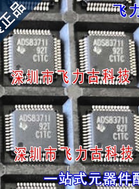 飞力古 全新 ADS8371IPFBT ADS8371IPFB ADS8371I TQFP48 芯片IC