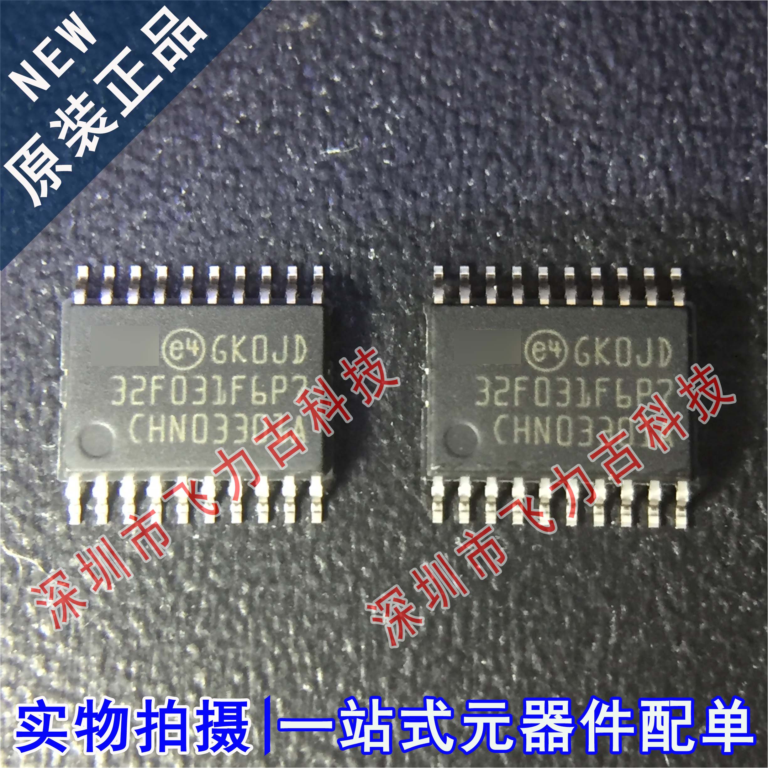 100% 全新原装 STM32F031F6P7 32F031F6P7 TSSOP20 单片机 芯片