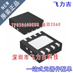 全新 TPS2060DRBR TPS2060DRBT TPS2060DRB 丝印2060 VSON8 芯片