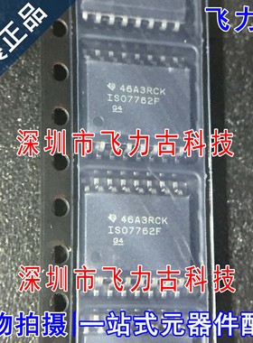 全新原装 ISO7762FDWR ISO7762FDW ISO7762F SOP16数字隔离器芯片