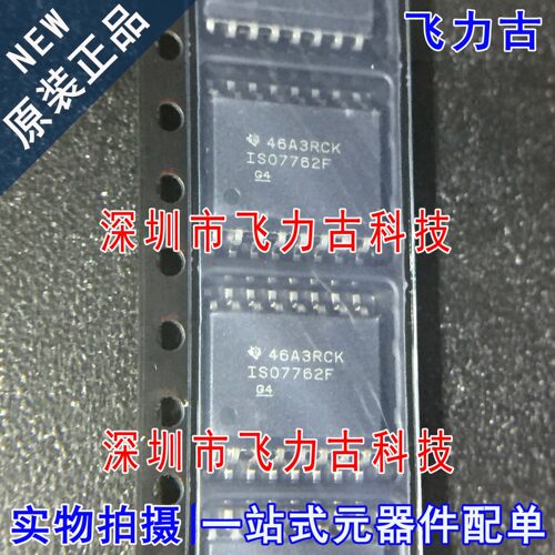 全新原装 ISO7762FDWR ISO7762FDW ISO7762F SOP16数字隔离器芯片