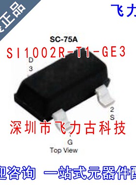 飞力古 全新 SI1002R-T1-GE3 SI1002R-T1 SI1002R SOT-523 芯片IC