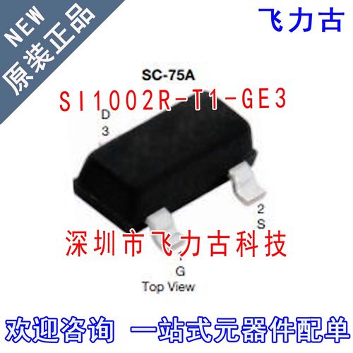 飞力古 全新 SI1002R-T1-GE3 SI1002R-T1 SI1002R SOT-523 芯片IC