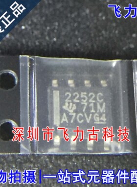 全新原装  TLC2252CDR TLC2252CD TLC2252C 丝印2252C SOP8 芯片