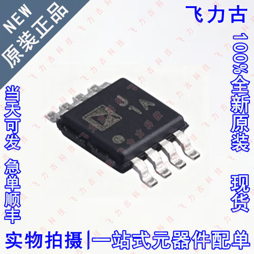 全新 AD8313ARMZ AD8313ARM AD8313 丝印J1A MSOP8 RF检波器 芯片
