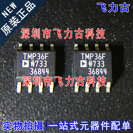 飞力古 全新原装 TMP36FSZ TMP36F TMP36 SOP8 温度传感器 芯片IC