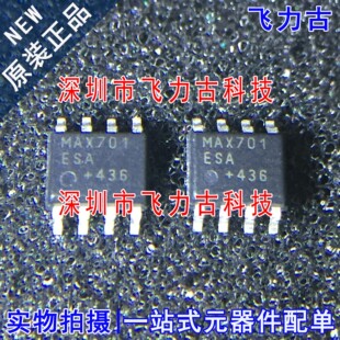 全新原装 MAX701ESA+T MAX701ESA MAX701 SOP8 电源监控复位 芯片