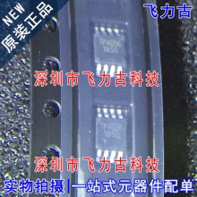 飞力古 全新原装 TP4056M TP4056 MSOP8 5V 1A输出充电管理 芯片