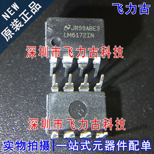 全新原装 LM6172IN LM6172I LM6172 DIP8 直插 运算放大器 芯片