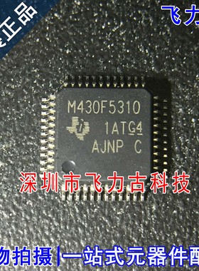 全新原装 MSP430F5310IPTR MSP430F5310IPT M430F5310 LQFP48芯片