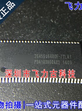 100%全新原装 IS45S16400F-7TLA1 IS45S16400F TSOP54 储存器芯片