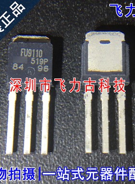 全新原装 IRFU9110PBF IRFU9110 丝印FU9110 TO-251 P沟道MOS场管