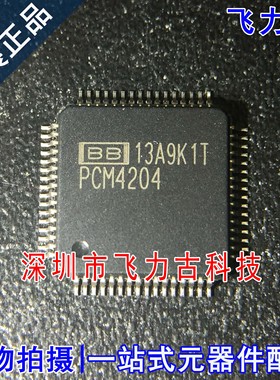 全新原装 PCM4204PAPR PCM4204PAPT PCM4204 HTQFP64 音频ADC芯片