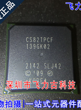 飞力古 全新原装正品 CS82TPCF SLJ42 BGA376 驱动器 时钟 芯片IC