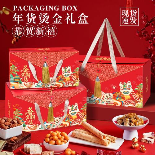 2026春节年货礼盒包装盒空盒子