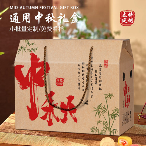 中秋节月饼包装盒定制通用干果红枣水果熟食烘焙糕点酒店礼品盒