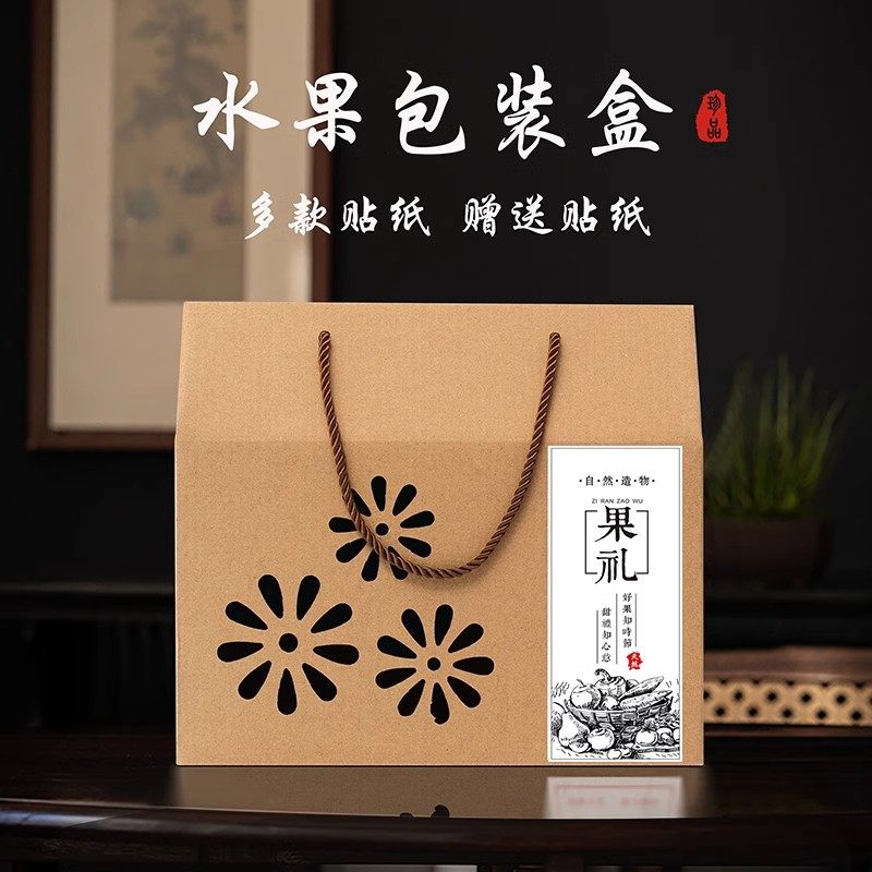 水果包装盒礼盒空盒子苹果爱媛果冻橙红美人柑橘礼品牛皮纸箱定制,包装,礼品盒,淘宝优惠券,粉丝福利购,淘宝优惠卷