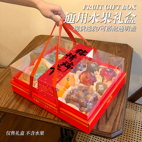 端午节水果礼盒包装盒礼品盒