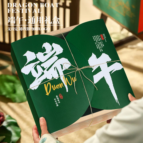 端午节粽子礼盒外包装盒