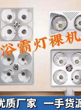 浴霸灯取暖式浴霸三合一风
