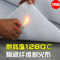 陶瓷纤维布 耐火石棉布 耐高温隔热 防火布 耐酸防腐蚀 石棉片