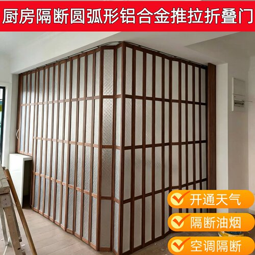铝合金pvc折叠推拉门隔断洗车空调客厅车库半圆弧隔油烟铝板商铺