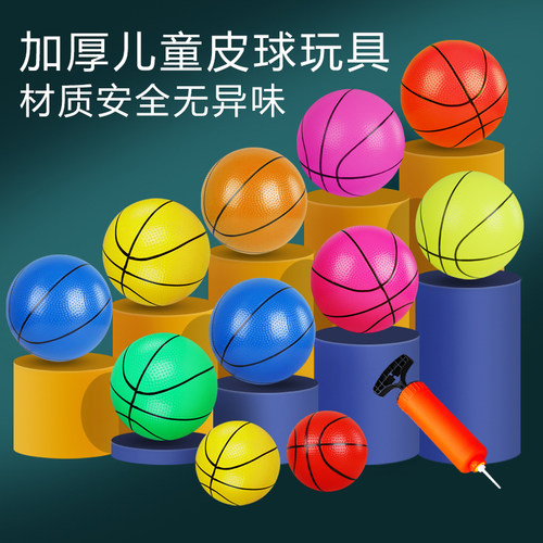颜色鲜艳加厚皮球材质安全