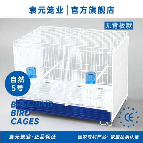 袁元5号 鸟笼观赏笼鸟类繁殖育雏笼配对大型低碳钢材PP飞行鸟笼鸟