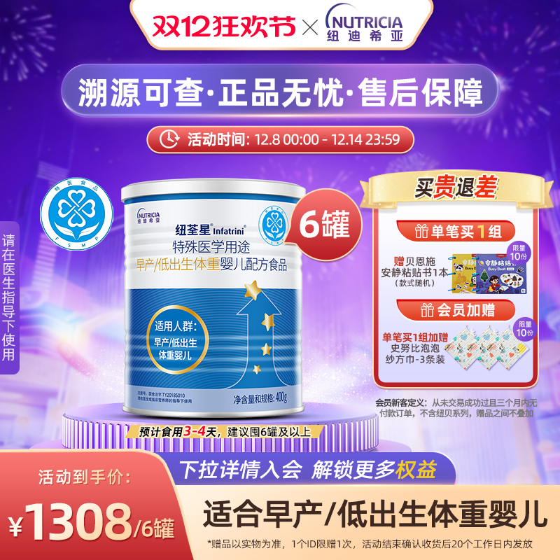 早产儿低体重高营养益生元维生素