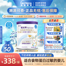 纽太特 特殊医学用途婴儿乳蛋白深度水解配方食品过敏奶粉450g
