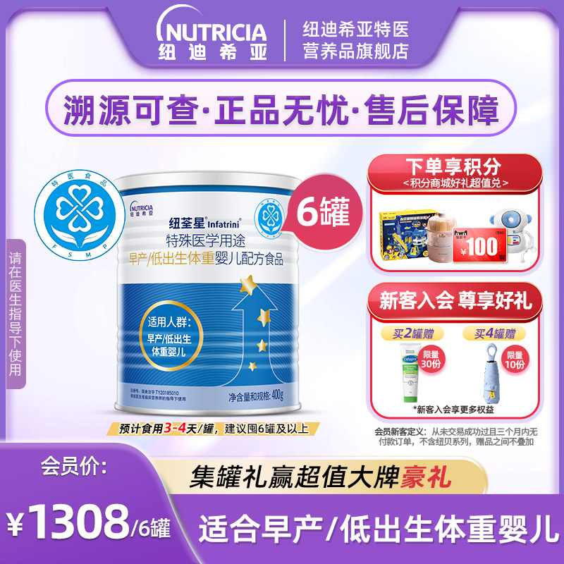 早产儿低体重高营养益生元维生素