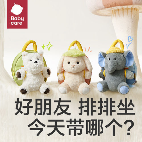 babycare幼儿园书包百变
