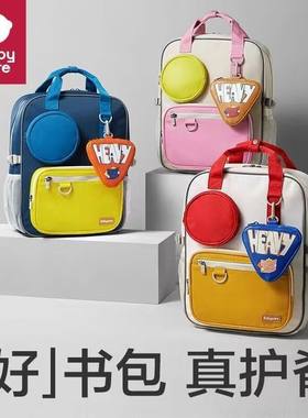 babycare男女书包护脊