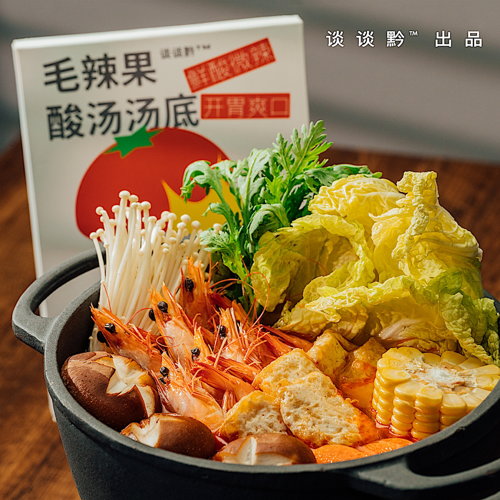 贵州酸汤毛辣果懒人火锅汤底番茄凯里特产鱼健身轻体酸辣开胃