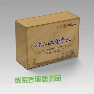 十二味金参丸 九制黄精24丸*15盒中医晓说直播同款新日期正品