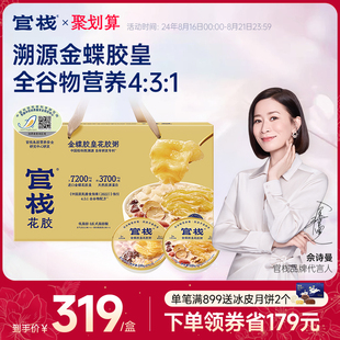 【中检院溯源】官栈进口金蝶胶皇即食花胶粥全谷物220g*8碗礼盒装