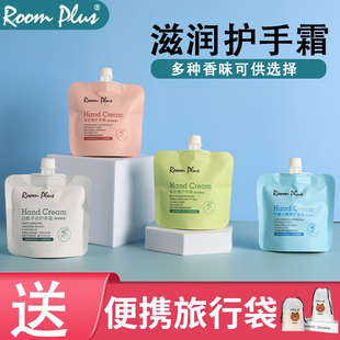 roomplus白栀子花护手霜保湿小支随身便携装