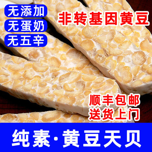 天贝素食植物肉纯素食