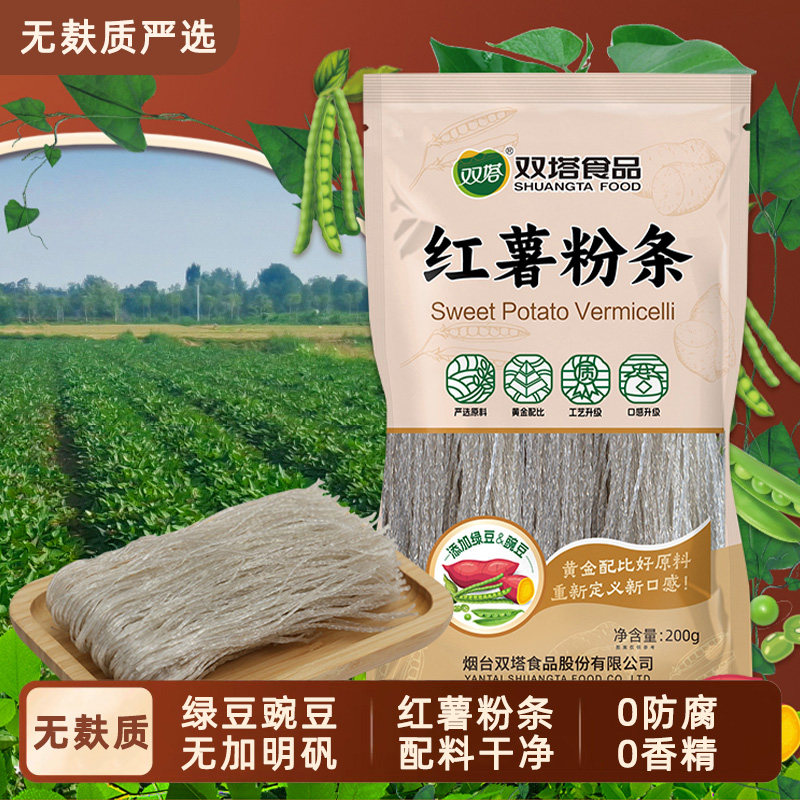 无麸质严选双塔粉丝红薯粉条无添加无明矾山东特产正宗红薯粉条面