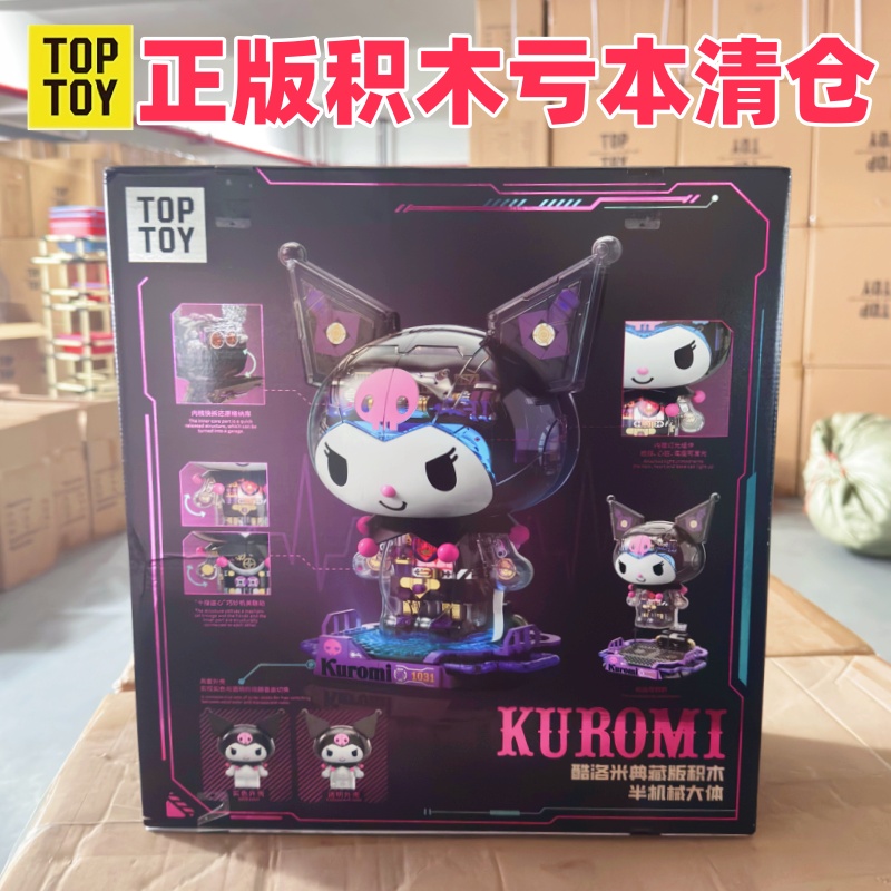 特价清仓正版TOPTOY潮玩积木