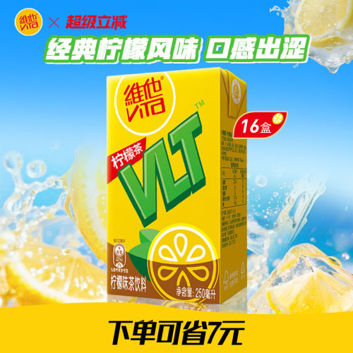 柠檬味茶饮料夏日饮品