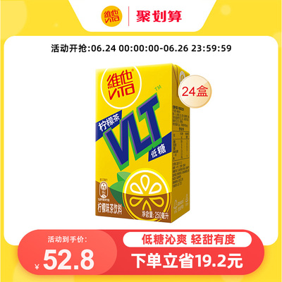 夏日饮品整箱低糖柠檬茶