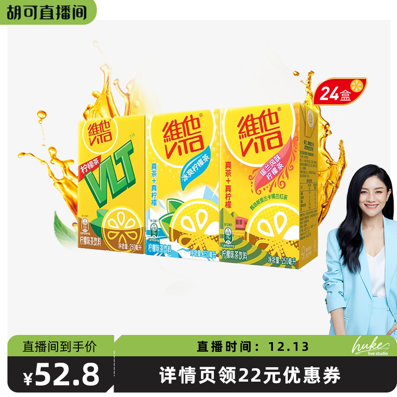 柠檬茶多口味整箱夏日饮品
