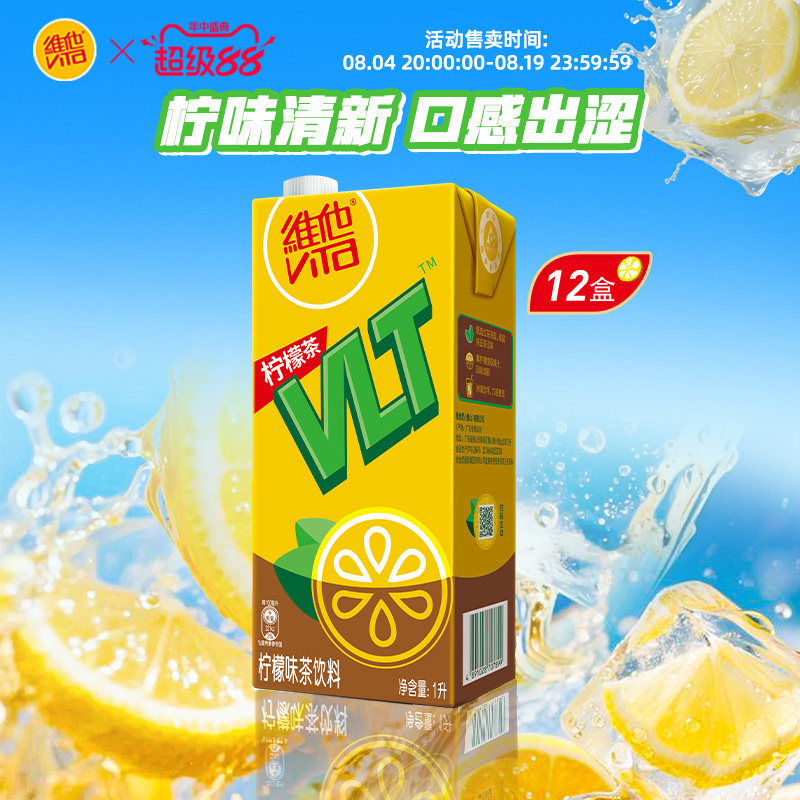 Vita维他柠檬茶柠檬味茶饮料饮品家庭分享大盒1L装*12盒整箱